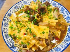 -有家驴肉黄面(敦煌店)