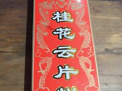 -叶受和(观前街店)