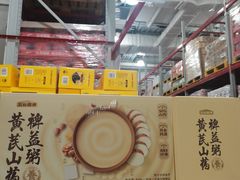 -山姆会员商店(亦庄创意生活广场店)
