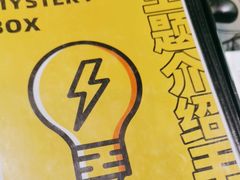 -谜盒子奇幻密室(南屏店)