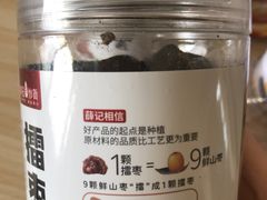 -薛记炒货(文化东店)
