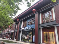 -唐猫庭院·千年陕菜(大唐不夜城店)