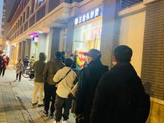 -王老头炒货(天坛东路店)