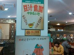 android_upload_pic-聚德华天护国寺小吃(甜水园店)