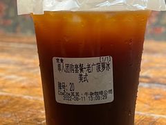 老广菠萝冰美式-CowCow其其·牛杂咖啡公司(六运店)