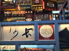 -黑色经典臭豆腐·湖南特产(步行街店)