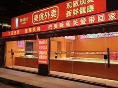 -特味村大酒店(南三环店)