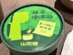 -山石榴·贵州菜(陆家嘴中心店)