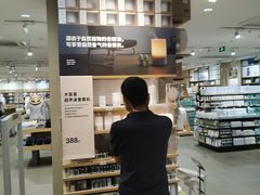 -MUJI无印良品(远洋未来广场店)