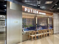 -莆田餐厅PUTIEN(世博源店)