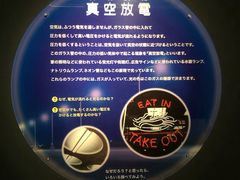 -日本科学未来馆