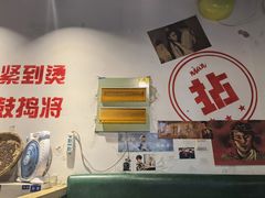 -有拈头成都市井火锅(老门东店)