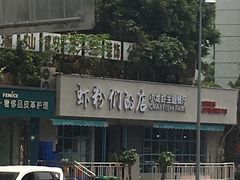 -辣螃铠盆盆蟹大排档(总店)