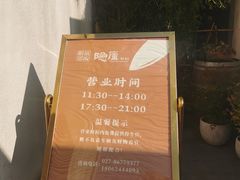 -粗茶淡饭·隐庐私厨(东亭店)