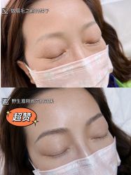 -开运眉半永久纹眉野生眉