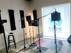 -太爽音乐文化录音棚