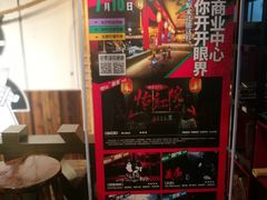 -长藤鬼校(龙翔店)