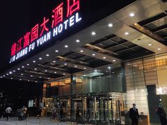 -锦江富园大酒店-游泳馆