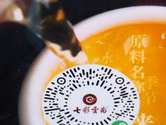 -七彩云南茶(七彩云南第壹城店)