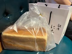 -银座仁志川·生吐司专门店(香港广场店)
