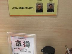 -京樽回転寿司(奥林匹克店)