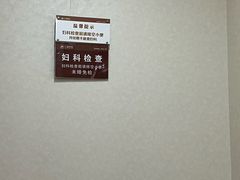 -上海仁爱医院
