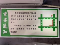 -绿柠食堂(北外滩店)