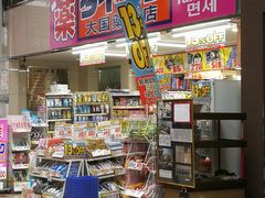 -大国药妆(NEW心斎橋店)