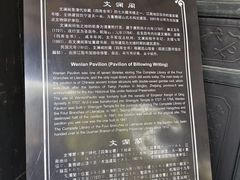 -浙江省博物馆(孤山馆区)