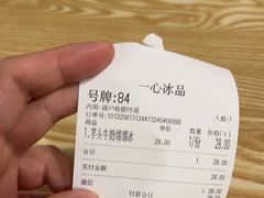 -一心冰品(迎津街店)