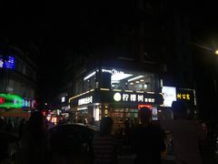 -柠檬树茶餐厅(海雅缤纷城店)