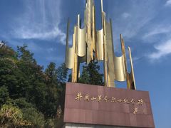 景点-井冈山革命烈士陵园