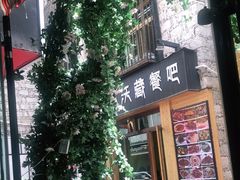 -冷峰马家鸡蛋牛奶醪糟(八朗学五巷店)