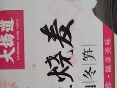 -大桥道糕点食品店(津塘路店)