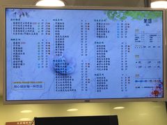 菜单-茉沏(光启城店)