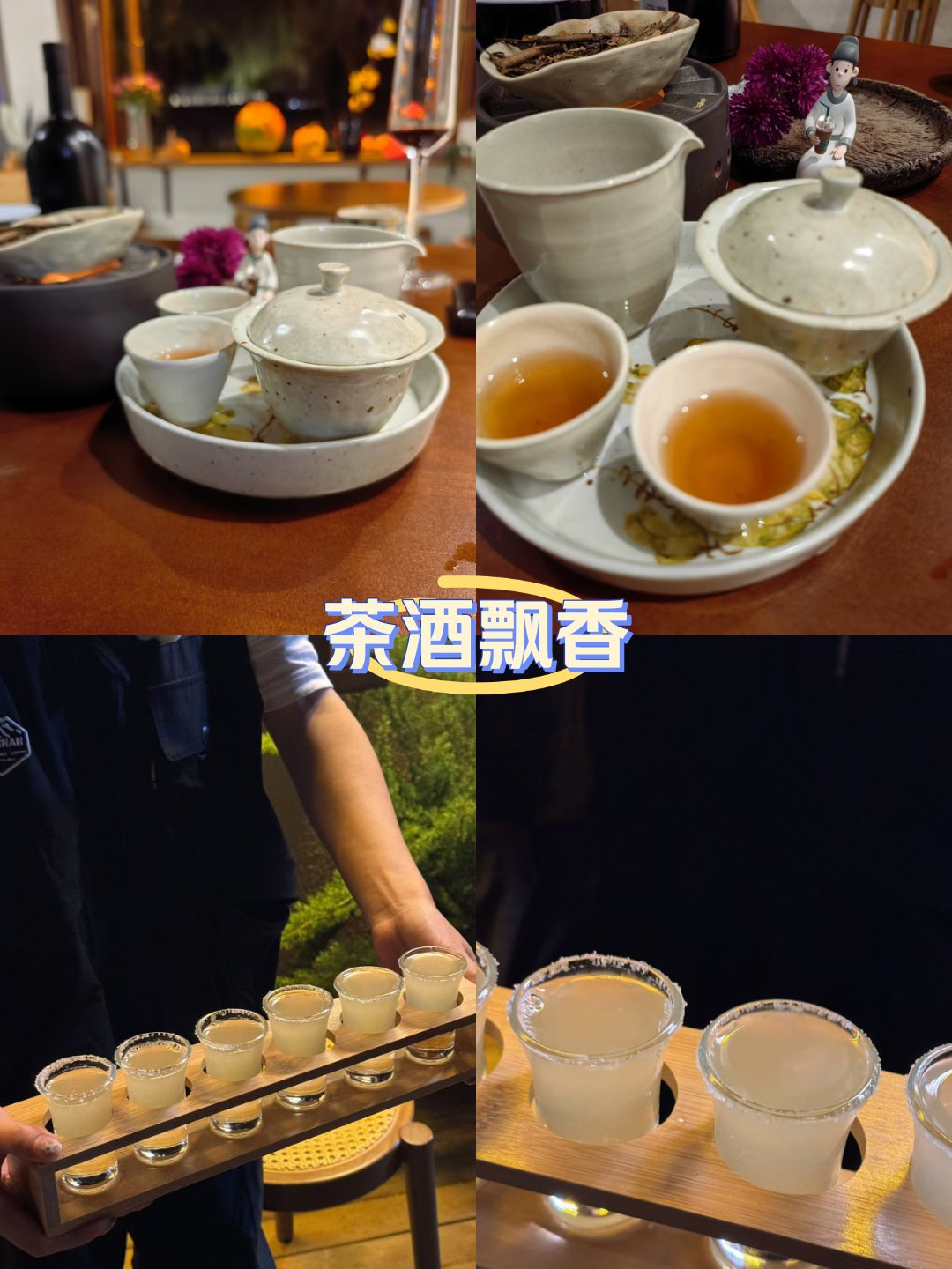 推特茶酒图片