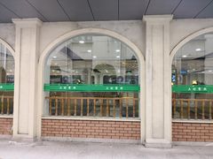 门面-上海财经大学清真食堂(国定路店)