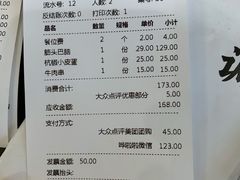 账单-刁馋一锅鲜·津门招牌菜(远洋未来汇店)