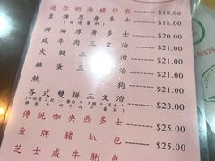 菜单-兰芳园(上环店)