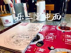 -文三里屯面馆(三里屯店)