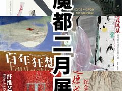 -龙美术馆(西岸馆)