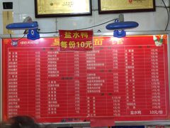 -易记皮肚面(明瓦廊店)
