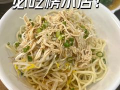 鸡丝凉面-牛王庙(龙华花园店)