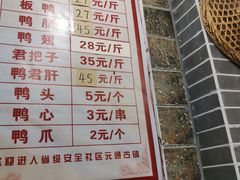 -袁记花椒鸭