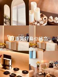 -栖SPA·ONDA ·海菲秀·皑皑科技美肤中心