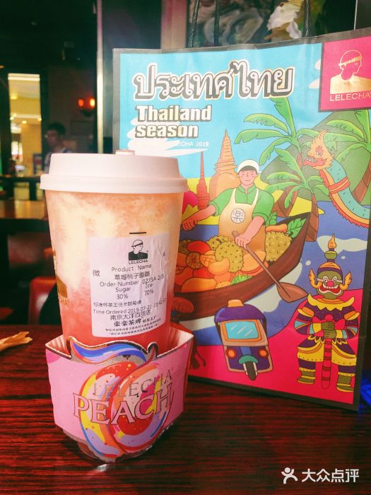 LELECHA乐乐茶(新街口大洋店)草莓桃子酪酪图片