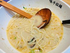 -味千拉面(新梅店)