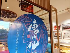 大堂-唐八仙生煎(东鱼坊店)
