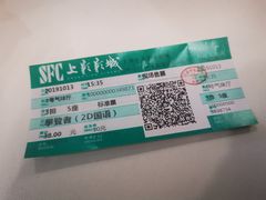 -SFC上影影城(港汇永华IMAX激光店)