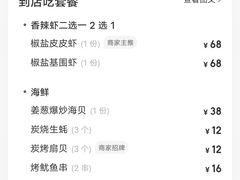 -覃记海鲜美食餐厅